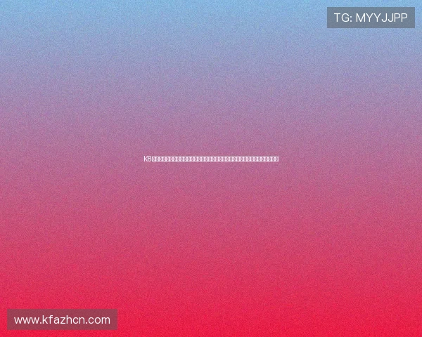 K8凯发国际登录在技术创新方面取得突破,提升平台稳定性与用户体验的多项新措施 K8凯发国际登录在技术创新方面取得突破,提升平台稳定性与用户体验的多项新措施