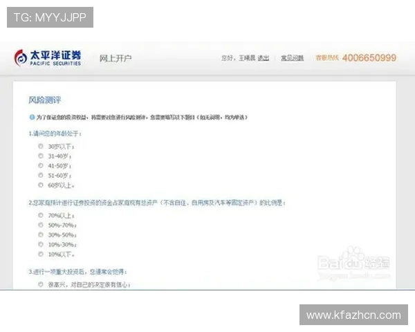 凯发开户流程图片教程提供完整注册步骤图解提升开户效率