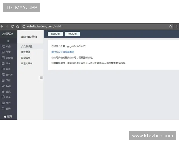 凯发账号注册成功后如何进行个性化设置与账户管理