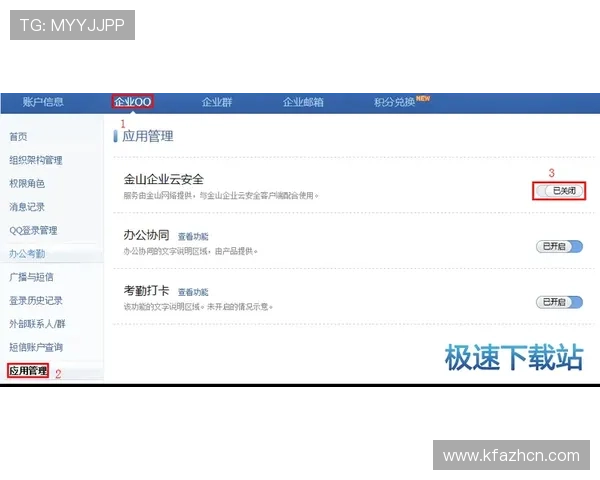 无需付费即可下载安装凯发集团客户端，完整流程详解让你轻松搞定